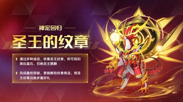 奥拉星手游9月4日更新公告，欧若拉与麒麟技能调整一览[视频][多图]图片3