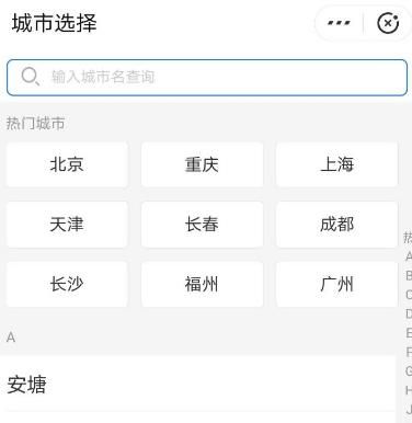 怎么查看支付宝12306车票的排队进展？查看支付宝12306车票的排队进展的方法[多图]图片3