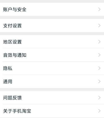 淘宝购物怎么关闭支付宝免密支付功能？淘宝购物关闭支付宝免密支付功能的方法[多图]图片3