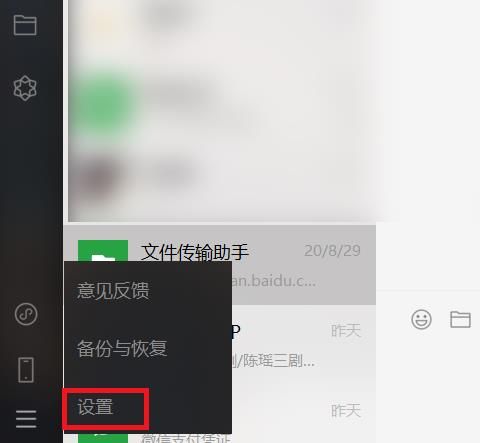 微信PC端如何设置换行输入信息？微信PC端设置换行输入信息的方法[多图]图片2