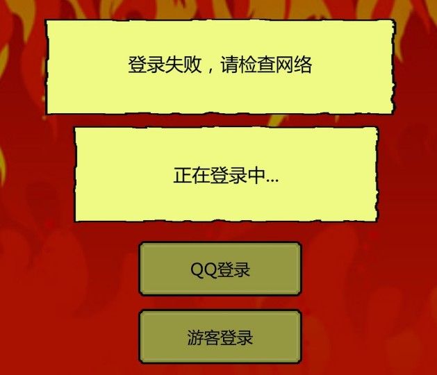 打BOSS登录失败进不去怎么办？一直显示登录解决方法[图]