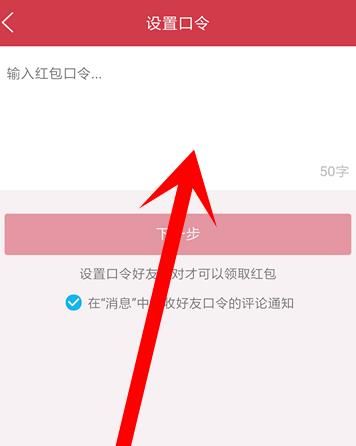 手机QQ怎么在空间发红包？手机QQ在空间发红包的方法[多图]图片6