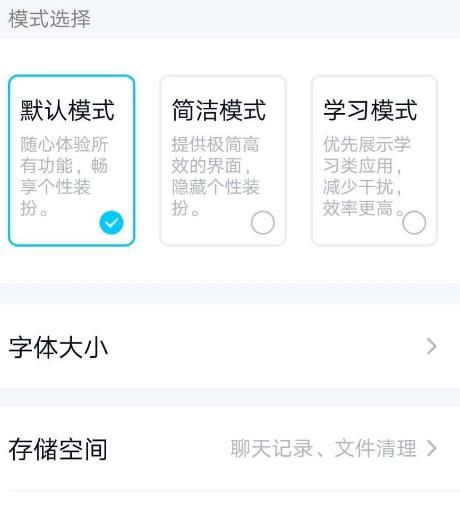 QQ怎么开启Wi-Fi下自动更新版本？QQ开启Wi-Fi下自动更新版本的方法[多图]图片4