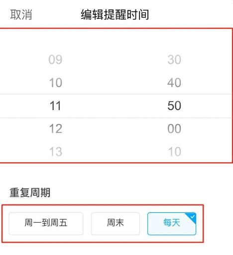 饿了么iOS版怎么开启点餐提醒功能？饿了么iOS版开启点餐提醒功能的方法[多图]图片5