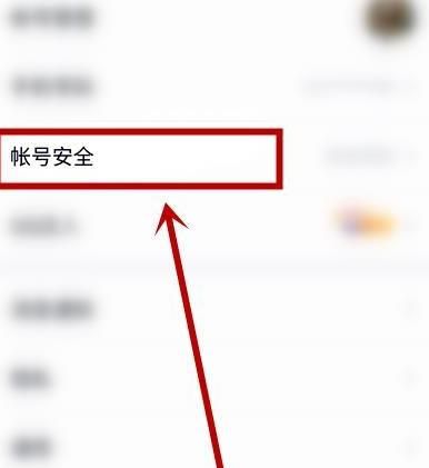 怎么开启QQ人脸识别登录？开启QQ人脸识别登录的方法[多图]图片4