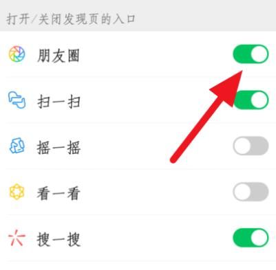微信朋友圈怎么隐藏？微信朋友圈隐藏的方法[多图]图片5