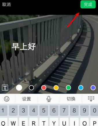 如何使用微信编辑图片？使用微信编辑图片的方法[多图]图片7