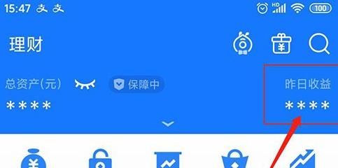 支付宝中如何按时间段查看收益报表？支付宝按时间段查看收益报表的方法[多图]图片2