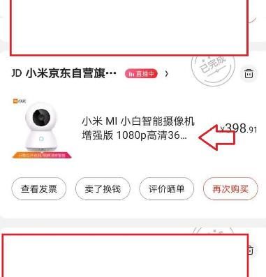 京东购物后怎么联系客服售后？京东购物后联系客服售后的方法[多图]图片2