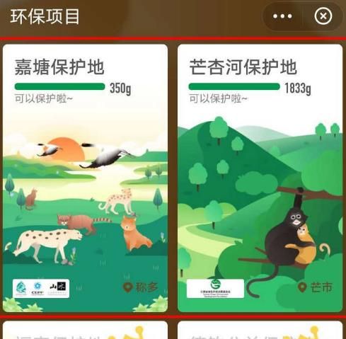 支付宝蚂蚁森林怎么集95徽章得限定装扮？支付宝蚂蚁森林集95徽章得限定装扮的方法[多图]图片5