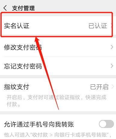 微信身份证有效期到期了如何更新？微信身份证有效期到期了更新的方法[多图]图片3
