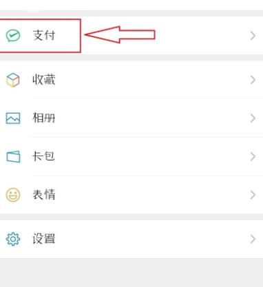 微信收款码怎么改店铺名字？微信收款码改店铺名字的方法[多图]图片4
