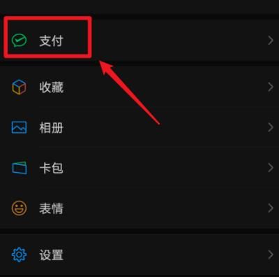 使用微信零钱发起交易怎么才能看到交易明细？微信查看交易明细的方法[多图]图片2