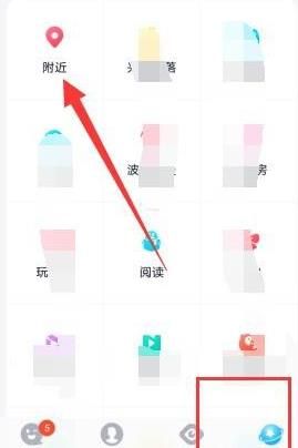 手机QQ中如何发布附近动态？手机QQ中发布附近动态的方法[多图]图片3