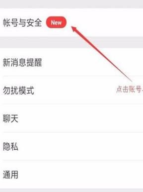 一个手机号怎么申请第二个微信号？一个手机号申请第二个微信号的方法[多图]图片2
