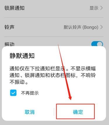 微信怎么开启静默通知？微信开启静默通知的方法[多图]图片7