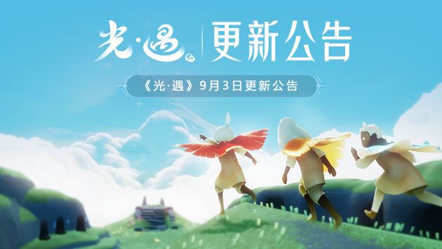 光遇圣岛季什么时候开启？更新时间介绍[视频][图]