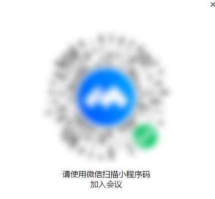 用手机怎样参加腾讯会议？用手机参加腾讯会议的方法[多图]图片5