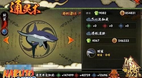 火影忍者手游最强通灵兽是谁？玩法教学[视频][多图]图片6