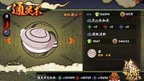 火影忍者手游最强通灵兽是谁？玩法教学[视频][多图]图片3
