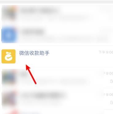 微信收款怎样同时两个手机都能收到信息？微信收款同时两个手机都能收到信息的方法[多图]