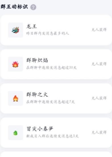 qq管理员怎么改头衔？qq管理员改头衔的方法[多图]图片5