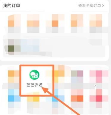 淘宝芭芭农场如何兑换0.01元水果？淘宝芭芭农场兑换0.01元水果的方法[多图]
