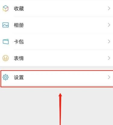 微信开启免打扰后怎么继续收到重要新通知？微信开启免打扰后继续收到重要新通知的方法[多图]图片3
