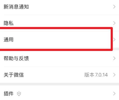 微信上的发现页没有小程序入口怎么办？微信上的发现页没有小程序入口的解决方法[多图]图片3