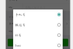 一个手机号2个微信怎么找回第一个？一个手机号2个微信找回第一个的方法[多图]图片9