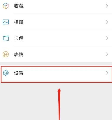 微信怎么开启静默通知？微信开启静默通知的方法[多图]图片3