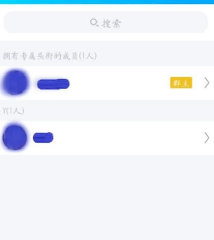 qq管理员怎么改头衔？qq管理员改头衔的方法[多图]图片7