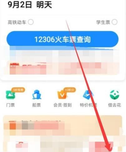 智云火车票怎样进行学生认证？智云火车票进行学生认证的方法[多图]图片2