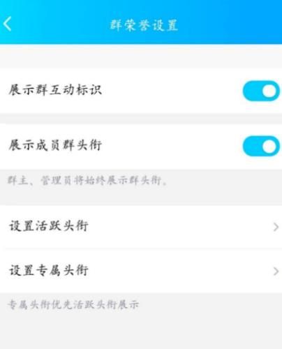 qq管理员怎么改头衔？qq管理员改头衔的方法[多图]图片9