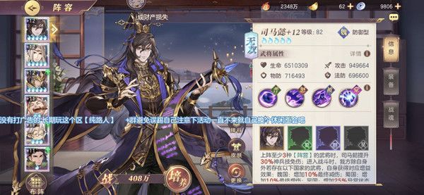 三国志幻想大陆司马懿铁桶流阵容怎么搭配？玩法介绍[视频][多图]