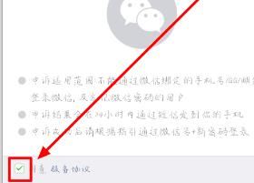 一个手机号2个微信怎么找回第一个？一个手机号2个微信找回第一个的方法[多图]图片5