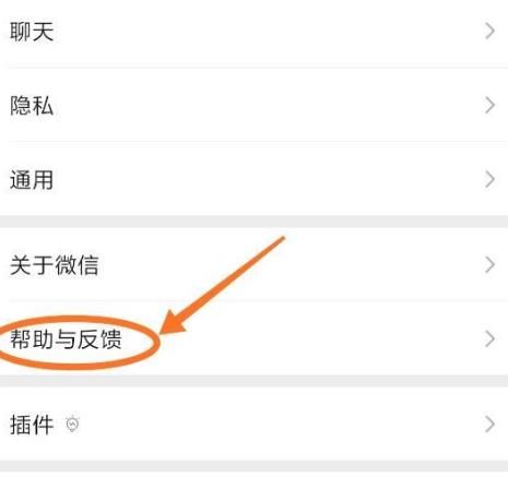 微信如何修复看一看故障？微信修复看一看故障的方法[多图]图片4