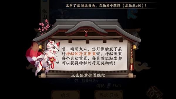 阴阳师2020年9月神秘图案是什么？画法步骤图文详解[视频][多图]