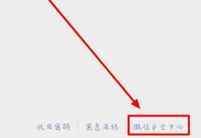 一个手机号2个微信怎么找回第一个？一个手机号2个微信找回第一个的方法[多图]图片2