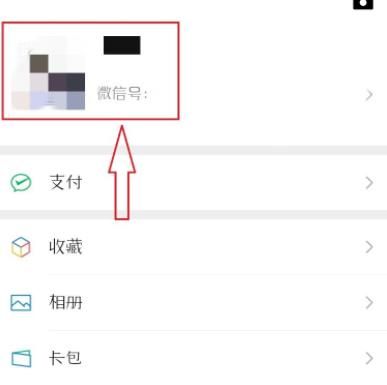 微信收款码怎么改店铺名字？微信收款码改店铺名字的方法[多图]图片2