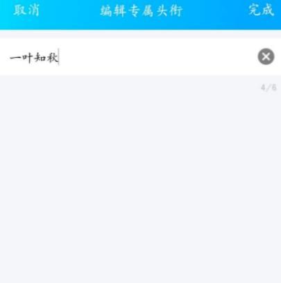 qq管理员怎么改头衔？qq管理员改头衔的方法[多图]图片8