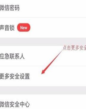 一个手机号怎么申请第二个微信号？一个手机号申请第二个微信号的方法[多图]图片3