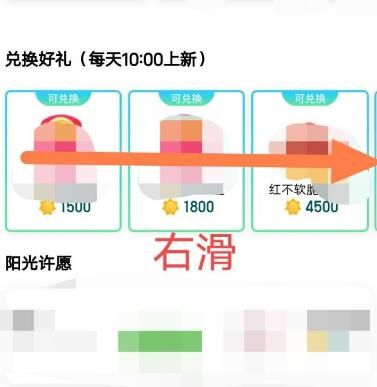 淘宝芭芭农场如何兑换0.01元水果？淘宝芭芭农场兑换0.01元水果的方法[多图]图片3