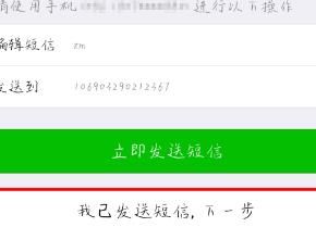 一个手机号2个微信怎么找回第一个？一个手机号2个微信找回第一个的方法[多图]图片8