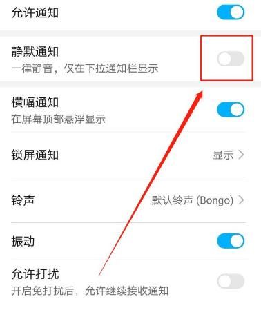 微信怎么开启静默通知？微信开启静默通知的方法[多图]图片6
