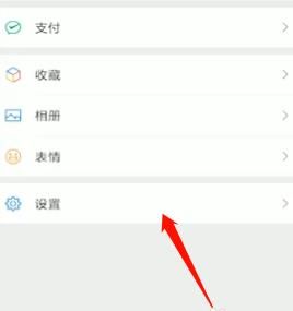 微信消息免打扰怎么还有声音？微信消息免打扰关闭声音的方法[多图]图片2