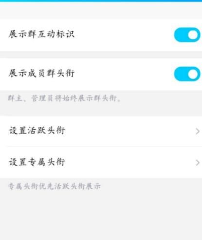 qq管理员怎么改头衔？qq管理员改头衔的方法[多图]图片6