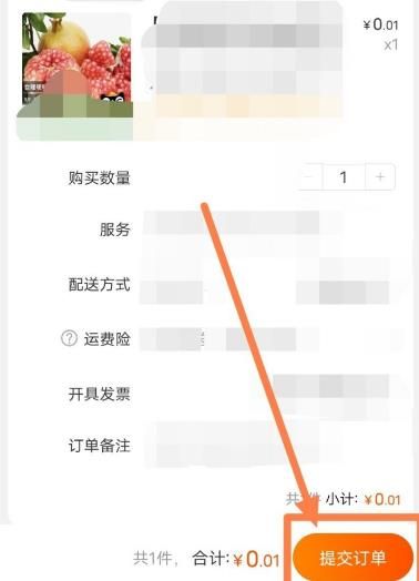 淘宝芭芭农场如何兑换0.01元水果？淘宝芭芭农场兑换0.01元水果的方法[多图]图片7