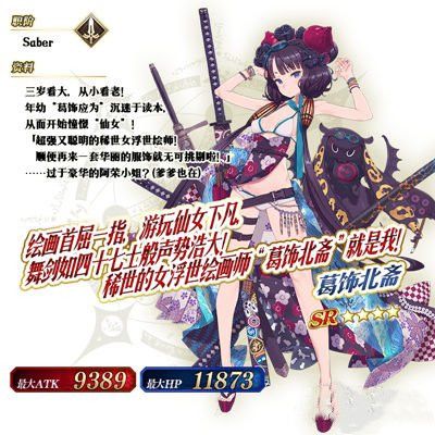 fgo泳装葛饰北斋值得培养吗？强度评测[视频][图]