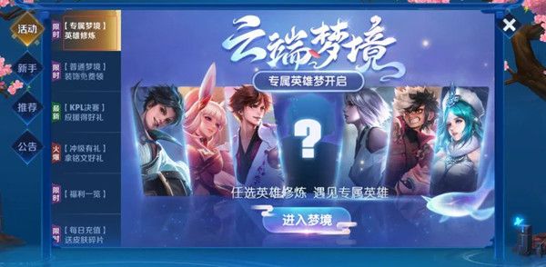 王者荣耀9月1日更新了什么内容？全新活动汇总[视频][多图]图片2